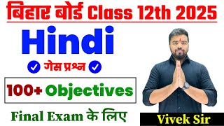 Class 12th Hindi 100 Guess Objective Question Bihar Board  12th Hindi Vvi Objective Bihar Board [upl. by Barty]