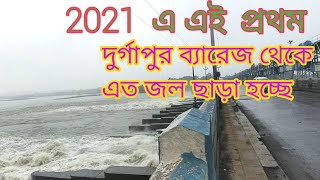 Damodar Barrage DVC  Durgapur Barrage  WEST BENGAL [upl. by Immaj130]