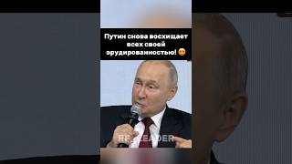 Самый лучший президент vladimirputin putin президент russia путин [upl. by Nylrats]