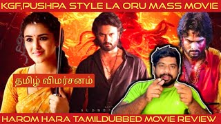 Harom Hara Movie Review in Tamil  Harom Hara Review in Tamil  Harom Hara Tamil Review  Prime [upl. by Francie]