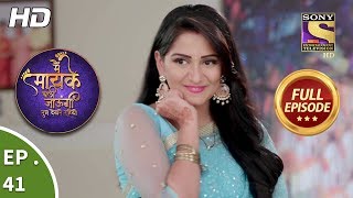 Main Maayke Chali Jaaungi Tum Dekhte Rahiyo  Ep 41  Full Episode  6th November 2018 [upl. by Alben241]