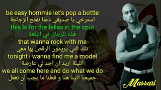 Be easy lyrics مترجمة Massari [upl. by Airetnohs60]