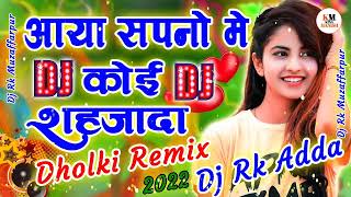 Aaya Sapno Me Koi Sahjada Dj Chura Ke Mera Dil Le Gaya आया सपनो मे कोई [upl. by Kutchins]