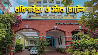 Barisal Hotel Grand Park honest review Best hotel in Barisal  হোটেল গ্রান্ড পার্ক [upl. by Claudelle]