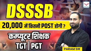 DSSSB Vacancy 2024  POST 20000 TGT amp PGT Vacancy 2024  FORM Date  CS IT New Job  Param Sir [upl. by Ianaj]