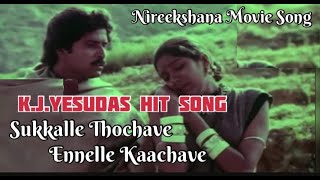 Chukkalley Thochave video song  from Nireekshana telugu movie  Vocals by HK [upl. by Cychosz]