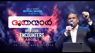 HOLY SPIRIT REVIVAL NIGHTS  Pr Anish Mano Stephen  19 Nov 24 [upl. by Popele233]