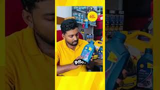 6000km දුවන්න පුළුවන් Oil එකක් Shell Advance Long Ride 10w40 Full Synthetic [upl. by New122]