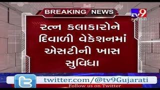 Surat ST dept will give special facilities to diamond workers during Diwali vacation Tv9 [upl. by Eelanej]