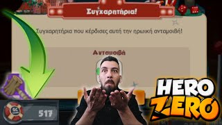 50 Spins στο Καζίνο  ΣΦΥΡΙ  Hero Zero Greek [upl. by Cleasta918]