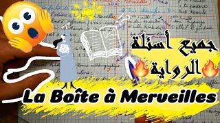 La Boîte à Merveilles 2020  جميع أسئلة الرواية [upl. by Nnylsia287]