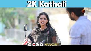 2K Kathali  Thenmettai  Naakout  Allo media [upl. by Lorrac387]