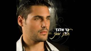 Gad Elbaz  Part Of Me גד אלבז  חלק ממני [upl. by Aydidey]