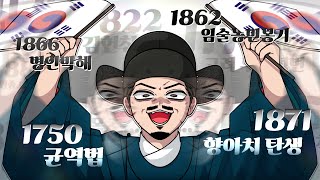 한국사 시험 5분전 최고의 영상 [upl. by Sayers]