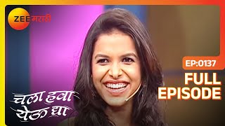 Urfi चा रंग चला हवा येऊ द्या मध्ये  Chala Hawa Yeu Dya  Marathi Comedy  Zee Marathi  Bhau Kadam [upl. by Olegna]