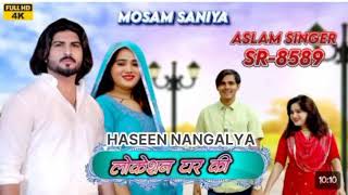 sr 8589 Aslam singer mewati saniya mewati mosam saniya mewati newsong music [upl. by Llenyr]