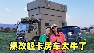 妹子露营偶遇小姐姐，53万爆改轻卡房车，360度全景还带升顶真的太棒了 [upl. by Akcebar]