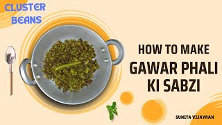 Gwarfali ki sabzi  अगर ऐसे बनाएंगे ग्वार फली की सब्जी तो खाते रह jayenge  Gavar Fali Recipe [upl. by Breen]