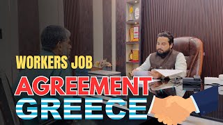 Agreement For Greece 🇬🇷  Best Opportunities for workers in Greece 🇬🇷 europeworkpermit [upl. by Nobe]