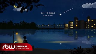 US RECORD dori  밤 Night Cover by 이도 [upl. by Noside]