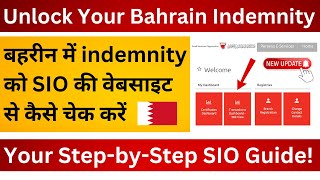 Bahrain Indemnity Payment Online  SIO indemnity payment  Bahrain Indemnity [upl. by Rae]