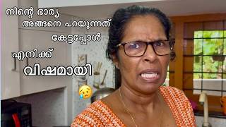 നേപ്പാളിമാരുമോളെ കുറിച്ച് അമ്മായിഅമ്മക്ക് പറയാനുള്ളത്  Mother in law talk about her daughter in law [upl. by Amsirak718]