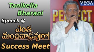 Tanikella Bharani Speech Entha Manchivaadavuraa Movie Success Meet  EnthaManchivaadavuraaTrailer [upl. by Rinum]