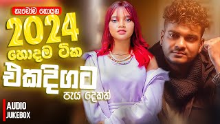 Manoparakata Sindu  Sinhala Sindu  Best New Sinhala Songs Collection  Sinhala New Songs මනෝපාරකට [upl. by Grew]