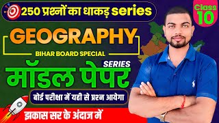 ✅ Class 10 Geography TOP 250 Objective PYQ By Jhakash Sir [upl. by Callas]