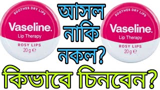 Vaseline Lip Therapy Rosy Lip Original VS Fake  Explore Trend And Vogue [upl. by Alwyn940]