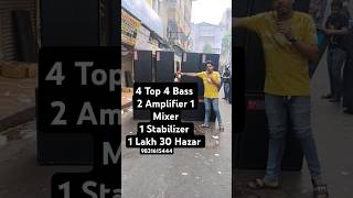 4 Top 4 Bass DJ Setup djset djmarketkolkata kolkatadjmarket kolkatachandnimarket djsetupprice [upl. by Nona]