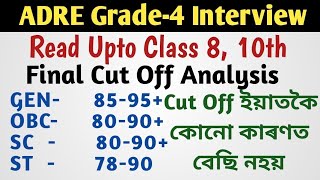 ADRE Grade4 Cut Off for interview l Gade4 cut off mark for Vivaadre cehelper adre2 [upl. by Imrots]