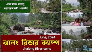 Jhalong River Camp  WBFDC Jhalong River Camp  ঝালং রিভার ক্যাম্প । Jhalong River jhalong [upl. by Cecilia]