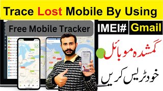 How to Track Stolen Phone IMEI Tracking Find IMEI of Stolen Phone [upl. by Toffic]