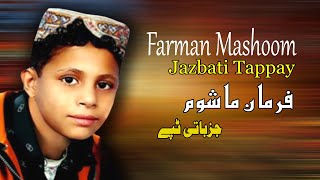 Jazbati Tappay  Farman Mashoom  Pashto  New Song 2022  Afghan  Tappay  MMC OFFICIAL [upl. by Herzel]