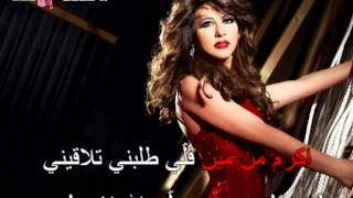 Najwa Karam  Ykhallili Albak  With Lyrics  نجوى كرم  يخليلي قلبك [upl. by Dew]