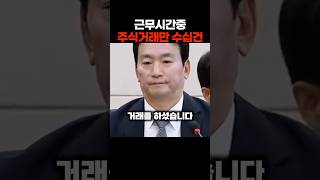 거짓말하다가 딱 걸렸네 이런 사람이 kns사장 shors 윤석열 [upl. by Preiser]