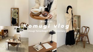 〚vlog〛 山姥切長義の実装六周年をお祝いする日⚔️💙 ｜生誕祭vlog｜本人不在の誕生日会｜刀剣乱舞｜社会人オタク [upl. by Ainolopa]