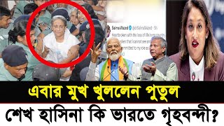 Ajker Bangla Khobor 08 Aug 2024  Bangladesh Letest News  Somoy SangbadNews  Bangla News Today [upl. by Matthiew545]