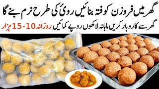 Frozen Kofta Recipe Better Then Market  Online Frozen Food Business From Home Best Online Business [upl. by Becker44]