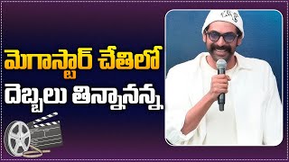 Rana Comedy about Beaten by Chiranjeevi  Rana Latest Talk Show Updates  Tupaki Filmy [upl. by Ahtiekahs437]