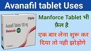 Avanafil tablet uses  Manforce tablet uses  Manforce and Avanafil tablet में क्या अंतर है [upl. by Trinee]