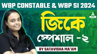 WBP CONSTABLE amp WBP SI  STATIC GENERAL KNOWLEDGE MCQs  PART 2  ADDA 247 RAILWAY amp POLICE [upl. by Inoy]