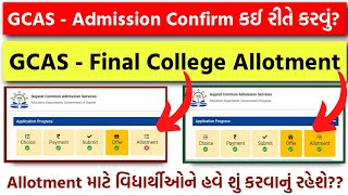 GCAS Admission  Final College Allotment  Under Graduation amp Post Graduation College Admission 2024 [upl. by Boris]