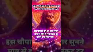 jai shree Ram youtube short vedio [upl. by Roarke]