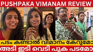 Pushpaka Vimanam Review Pushpaka Vimanam Theater response [upl. by Dicks]