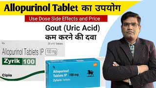 Allopurinol Tablet Use Dose Side Effects and Price in Hindi  Gout  Uric Acid [upl. by Lesirg889]