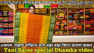 💯Santipur Tant sareeTant Saree wholesale market in santipur🔥🙏Tant saree wholesale🔥Saree market😍 [upl. by Lorine]