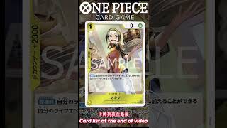 比賽卡組 第四十五回 Black Yellow Luffy onepiece optcg decklist [upl. by Essile718]