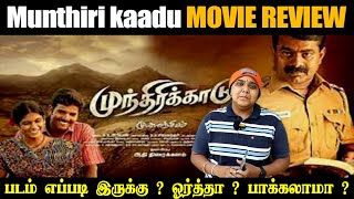 Munthiri kaadu Movie Review by Porko  Munthiri kaadu Movie Review  Munthiri kaadu Public Review [upl. by Bock]